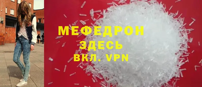 Меф mephedrone  наркота  Бронницы 